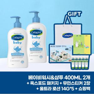 [공식] 베이비 워시 앤 샴푸 400ml 2개