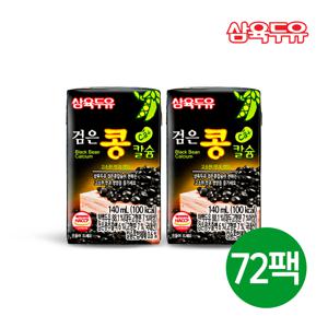 삼육 검은콩칼슘 두유 140ml 72팩