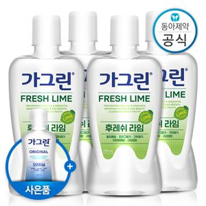 가그린 대용량 가글 750ml 4개 구강청결제