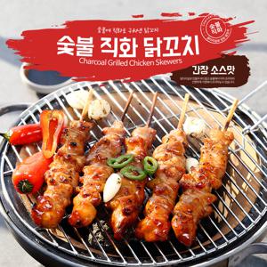 숯불 직화 닭꼬치 술안주 캠핑 음식 요리 간장소스맛 800g