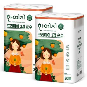 한예지 프리미어 순수 3겹 천연펄프 100% 화장지 30m 30롤 2팩