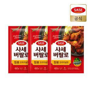 버팔로 윙봉 오리지널맛 460g X 3봉