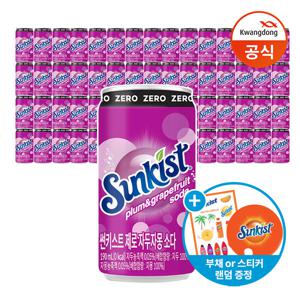 광동 썬키스트 제로 자두자몽 소다 190ml x60캔+스티커/부채 랜덤출고