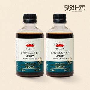 폴바셋 디카페인 콜드브루 원액 300ml 2개입