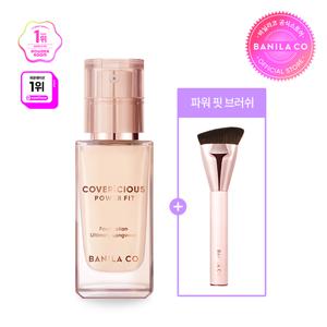 NEW 커버리셔스 파워 핏 파운데이션 30ml