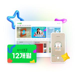 오디오북+ebook 무제한 이용권 3/6/12개월(쿠폰자동발송)