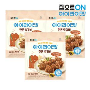 집으로ON 아이라이킷한돈떡갈비 500g x 3개