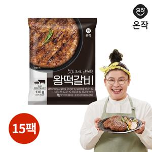 [온작] 이영자 왕떡갈비 130g 15팩