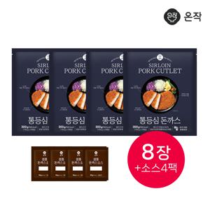 [온작] 통등심돈까스 150g X 8장+소스 50g X 4팩