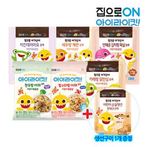 핑크퐁 어린이볶음밥 180g x 9개 + 증.정(순살생선 민대구구이180g)