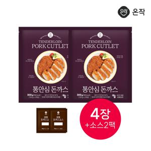 [온작] 통안심돈까스 150g X 4장+소스 50g X 2팩