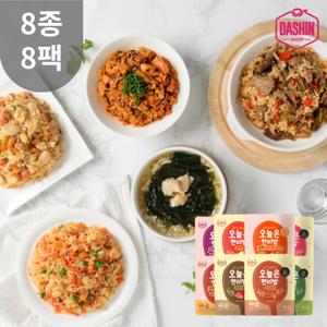 오늘은현미밥 8종 8팩 맛별 1팩씩 / 초간단 현미식단