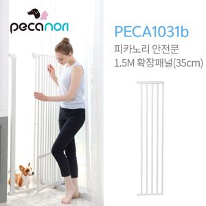 [제스파] 피카노리 애견 안전문 35cm 화이트 확장패널 PECA1031b 설치간편/반자동