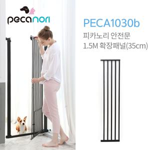 [제스파] 피카노리 애견 안전문 35cm 블랙 확장패널 PECA1030b 설치간편/반자동