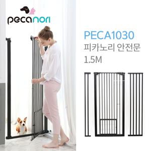 [제스파] 피카노리 애견 안전문 1.5m 블랙 PECA1030 설치간편/반자동