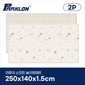 [파크론][2P세트] 어라운드타운 라퓨어 소프트 놀이방매트 슈퍼초대형 250x140x1.5cm