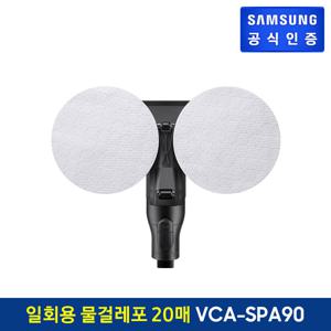 제트 일회용 물걸레포 VCA-SPA90 [20매]