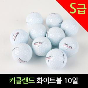 로스트볼 커클랜드 S급 화이트볼 10알