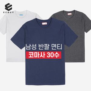 코튼 팩토리 남성 코마사 반팔 면 티셔츠AX11LT003M/이너/편한 라운드/