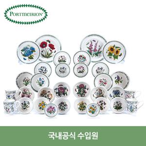 포트메리온 보타닉가든 웨딩 6인 32P