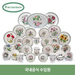 포트메리온 6인 세트 29P + 면기4P