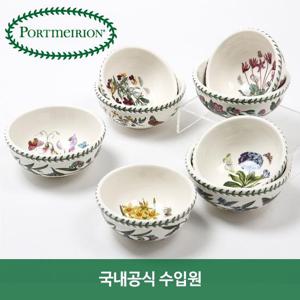 포트메리온 공기대접 4인조 세트 8P