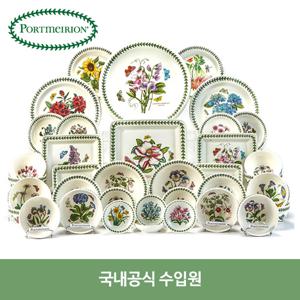 포트메리온 보타닉가든 프리미엄 6인 세트 36P