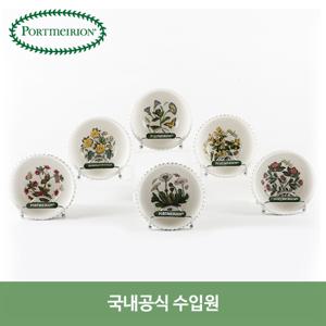 [포트메리온] 보타닉가든 공기6P