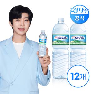 제주 삼다수 유라벨 2L 12개 (유/무라벨 랜덤발송)