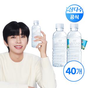 제주 삼다수 그린 무라벨 330ml 40개 (유/무라벨 랜덤발송)