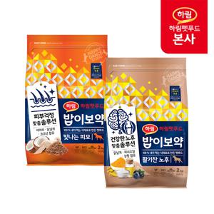 밥이보약 DOG 강아지 사료 4kg (빛나는 피모2kg+활기찬 노후2kg)