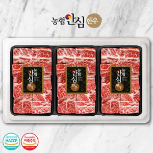 안심한우 한우찜갈비 선물세트 2.4kg