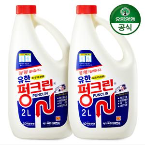 [유한양행] 유한락스 펑크린 2L 배수구 싱크대 x 2개