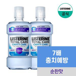 토탈케어 캐비티케어 마일드 750ml x2