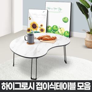 접이식테이블 밥상 미니상 찻상 원룸 다용도 다과상 손님상 1인