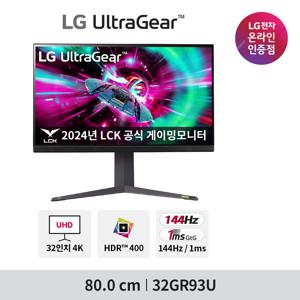 공식판매처 LG 32GR93U 32인치 4K 게이밍모니터 IPS광시야각 144Hz 1ms UHD HDR지원 HD