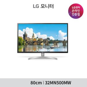 [LG] 32MN500MW 32형 / IPS패널 / 16:9 / FHD1920x1080 / 5ms