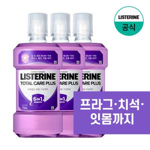 토탈케어 플러스 750ml x3