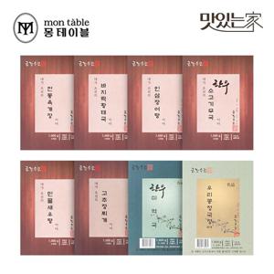 금강수림 전통육개장 1kg(2~3인분) 외 7종