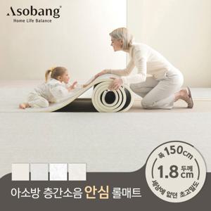 층간소음 PVC 프라임 안심롤매트 18T 150x100x1.8cm 미터단위