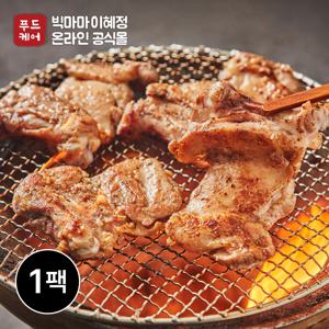 [빅마마이혜정] 마늘 수제닭다리구이 250g x 1팩