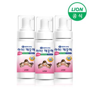 아이깨끗해 폼 핸드워시 휴대용 레몬 50ml 3개