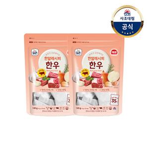 한알레시피 한우육수 140g(4g*35) 2개