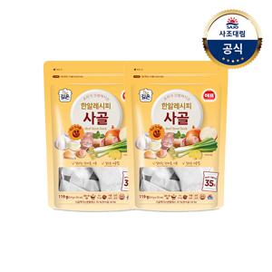 한알레시피 사골육수 119g(3.4g*35) 2개