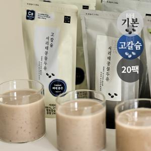 서리태콩물두유 190ml 총 20팩 (기본10팩+고칼슘10팩)