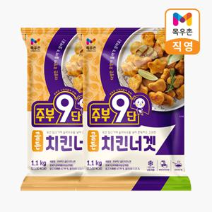 주부9단 골든치킨너겟 1.1kgX2팩