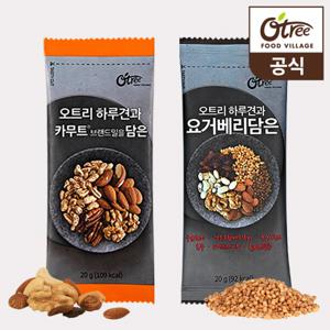 (cj단독구성)오트리 하루견과 카무트 담은 20gx 10입+요거베리담은 20g x 10입