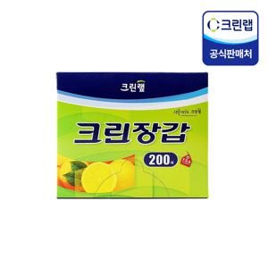 크린장갑 대용량 200매