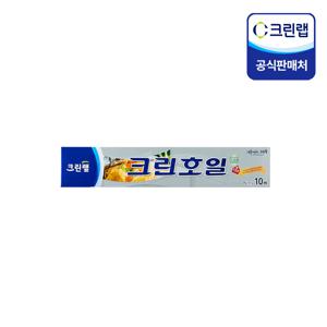 크린호일 25cmX10m