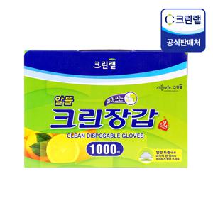 뽑아쓰는 알뜰 크린장갑 1000매